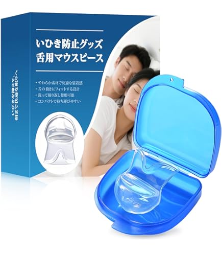 Amazon.co.jp: 【睡眠のプロ監修】いびき防止グッズ いびき対策 いびき